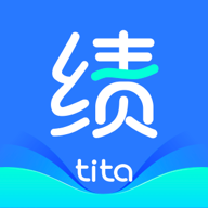 Tita新绩效一体化