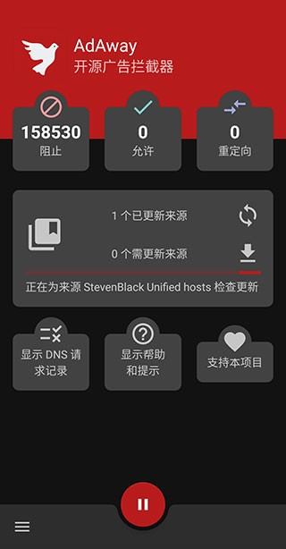 AdAway廣告攔截截圖