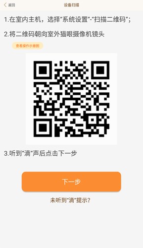 叮咚智家截圖