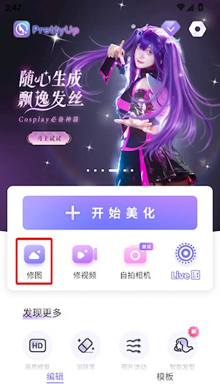 PrettyUp免費版截圖