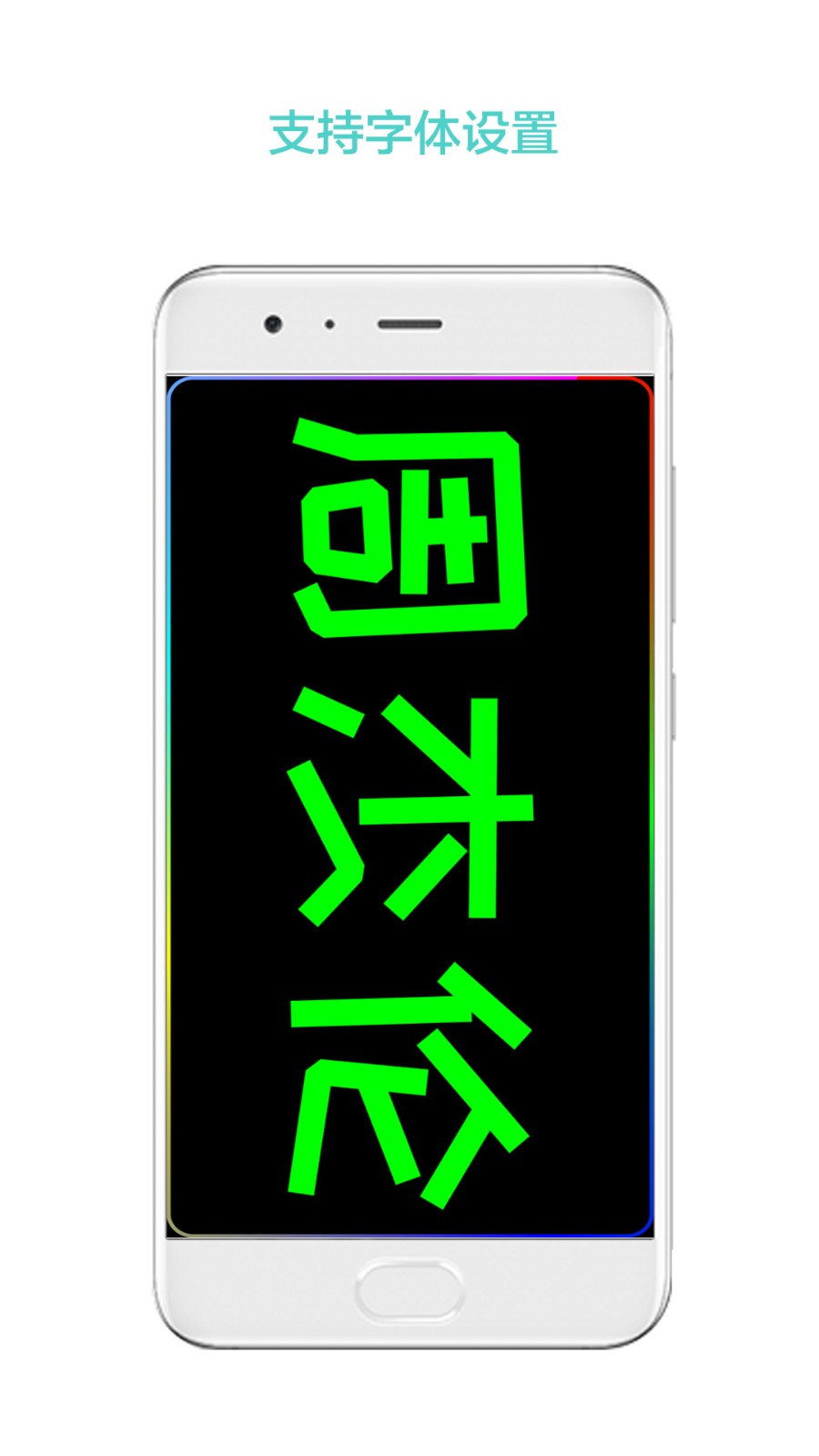 LED屏幕秀截圖