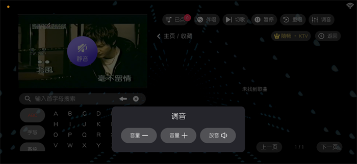 随畅KTV截图