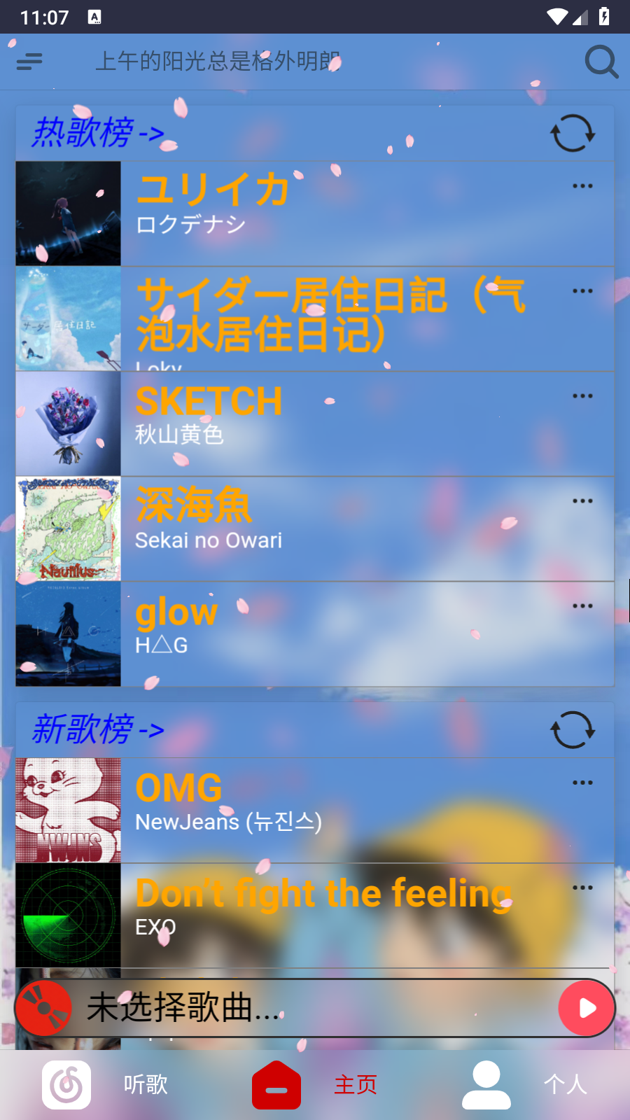 無可奈何花落去截圖
