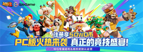 队友变武器？无限道具制？《野蛮人大作战2》你必须知道的疯狂创意