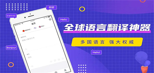 留學(xué)生必備翻譯軟件