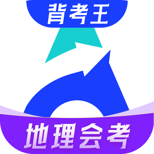 初中地理会考