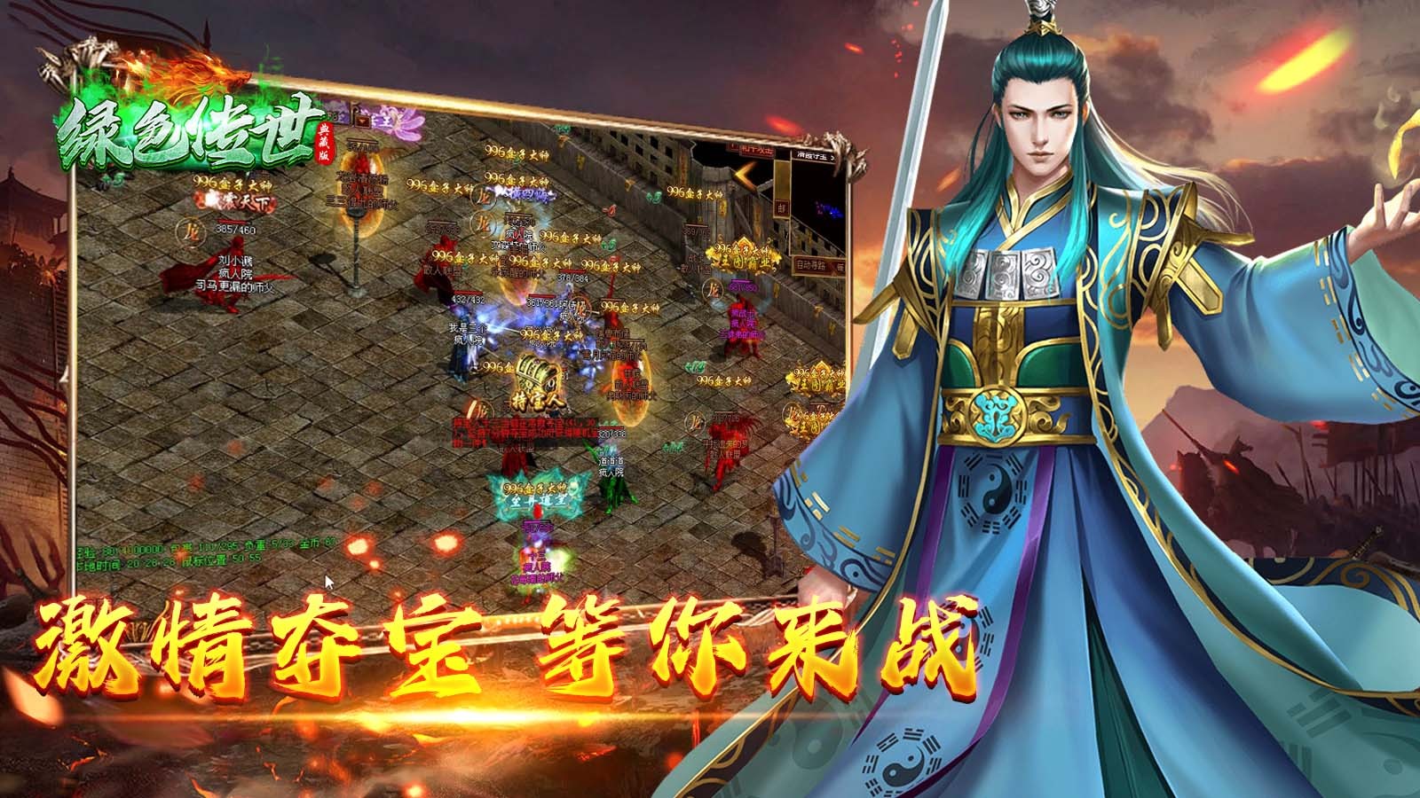 绿色传世典藏版截图