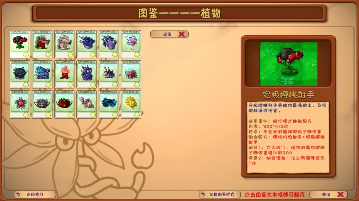 植物大戰(zhàn)僵尸海灘融合旅行截圖