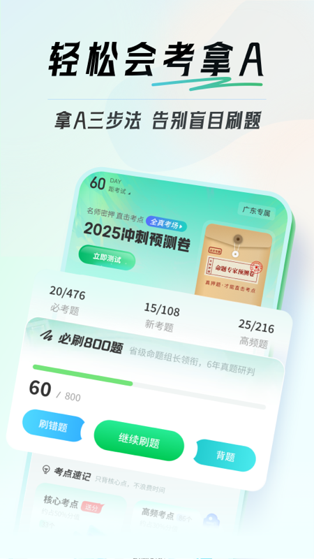 初中生物會(huì)考截圖