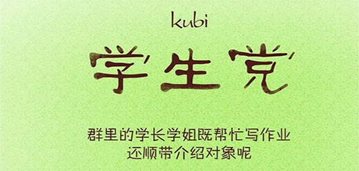 學生黨必備app
