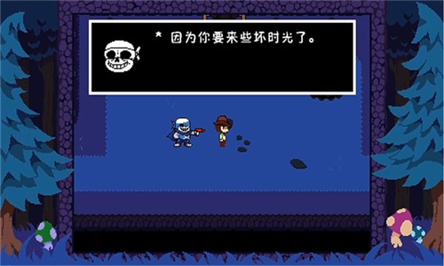 ts反转之下截图