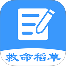救命稻草题库学习