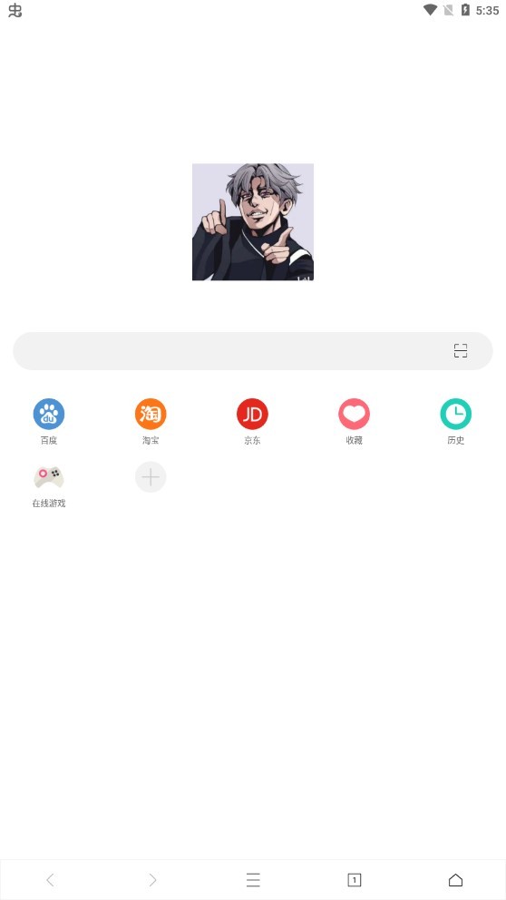 愛坤瀏覽器截圖