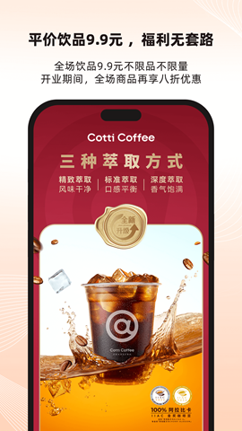 庫迪便利通截圖