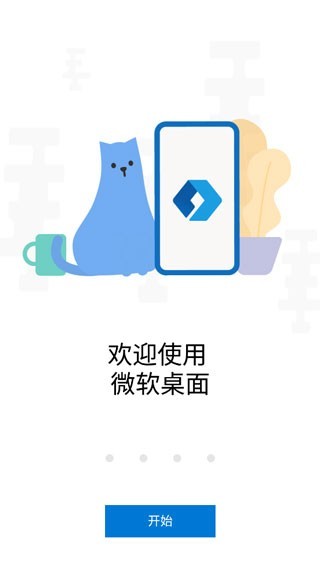 微软桌面壁纸截图
