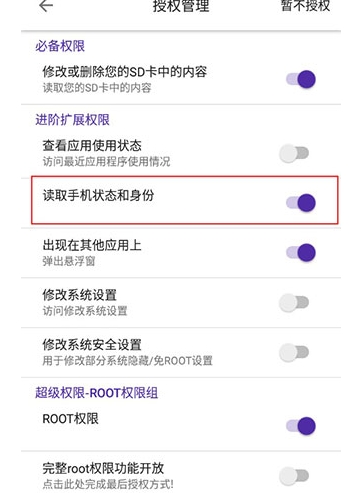 愛玩機工具箱免費版截圖