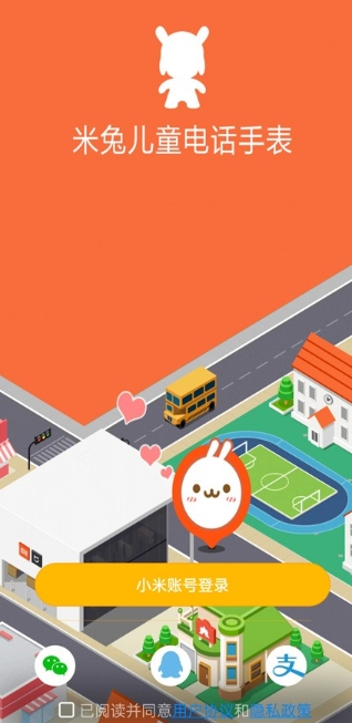 米兔兒童手表截圖