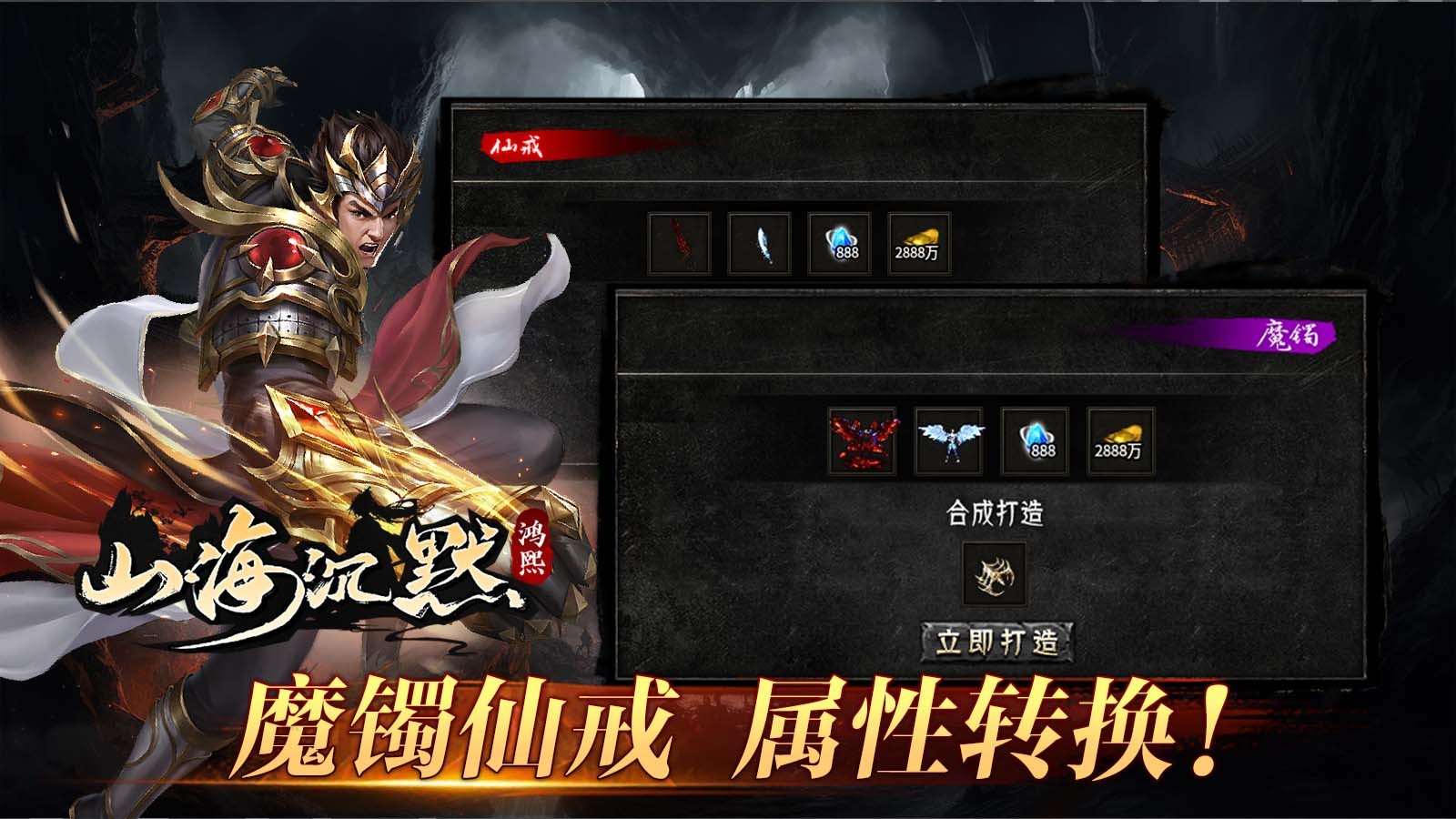 鸿熙山海沉默截图
