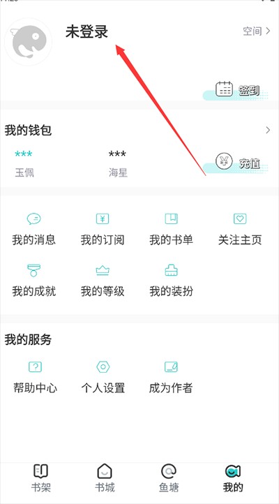 長(zhǎng)佩閱讀小說(shuō)截圖
