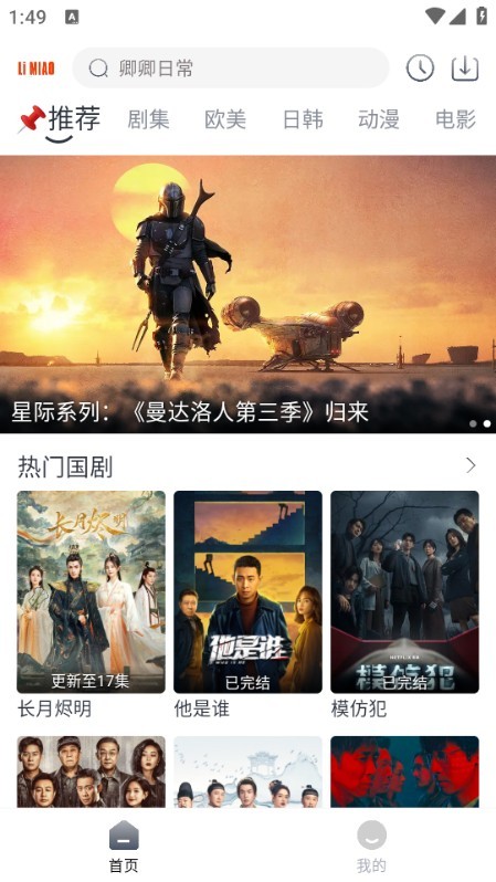 貍貓影視最新版截圖