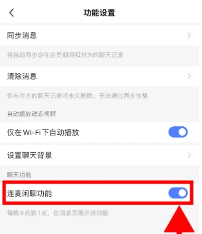 MOMO陌陌聊天截图