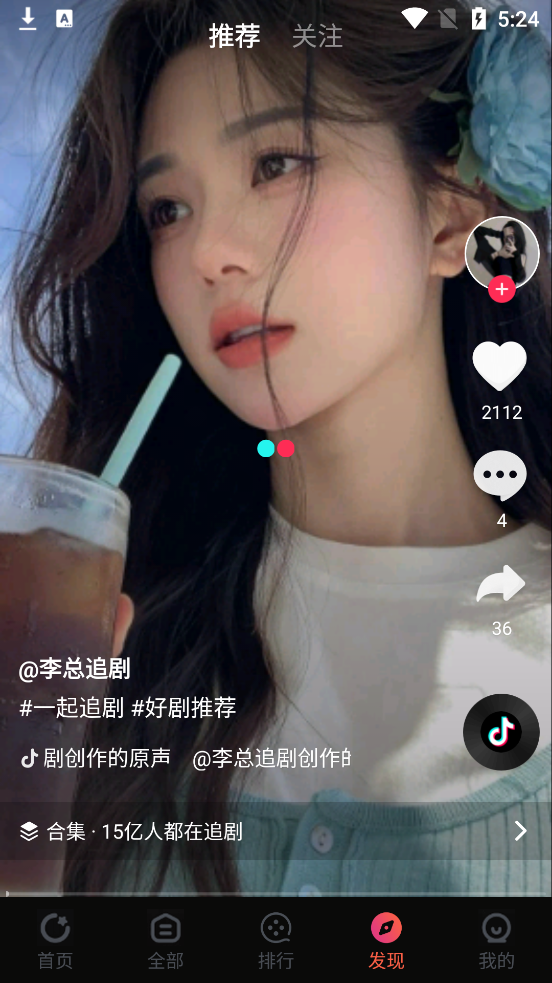 鯊魚(yú)影視追劇截圖