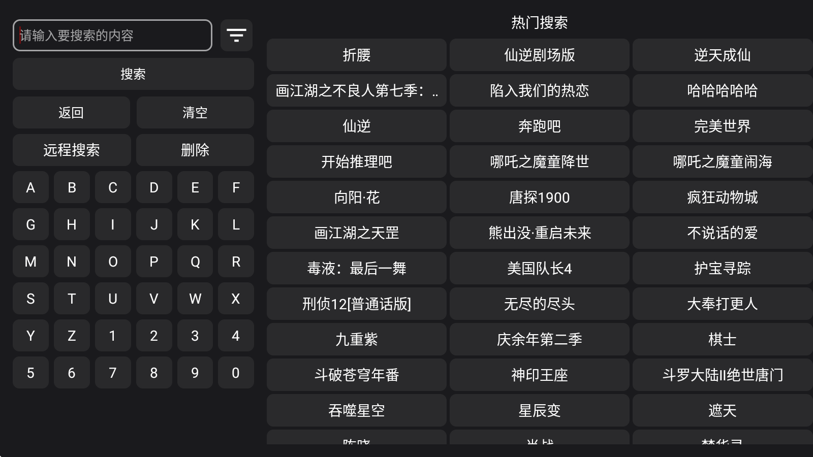 看看影視TV電視版截圖