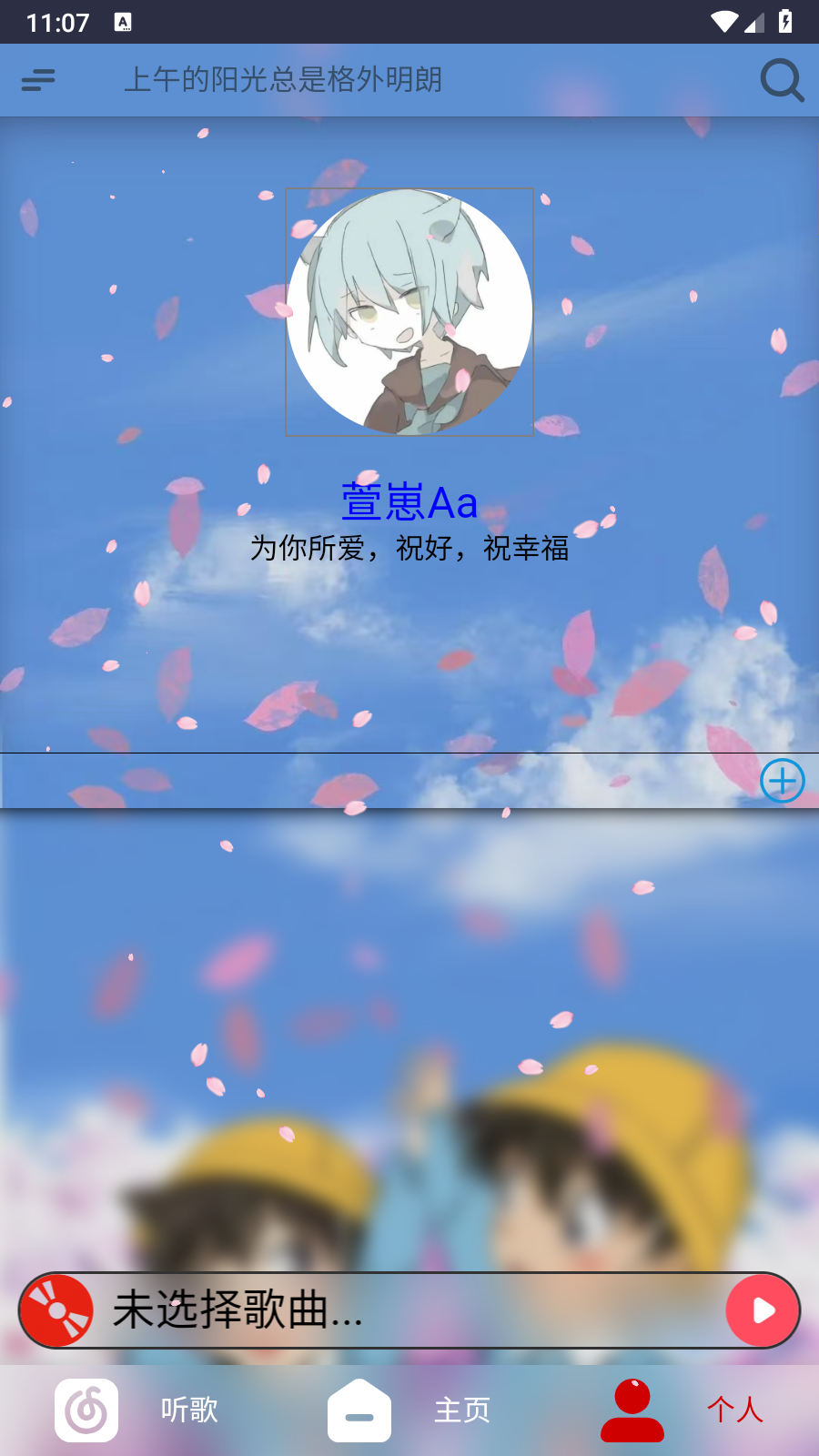無可奈何花落去截圖