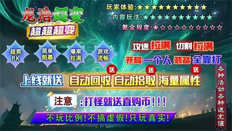 龙浩超变超超超变截图