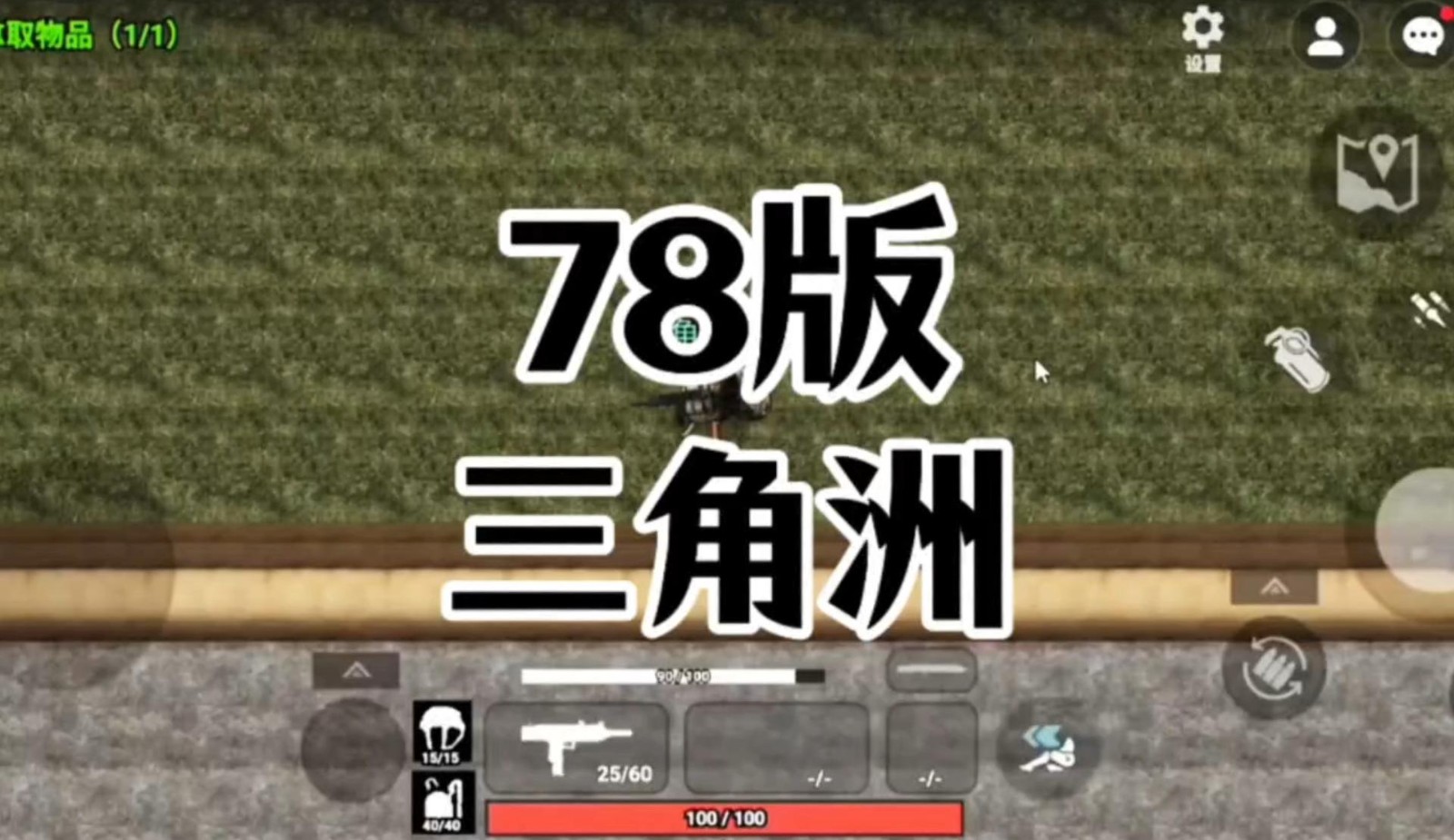 創(chuàng)游世界78三角洲截圖