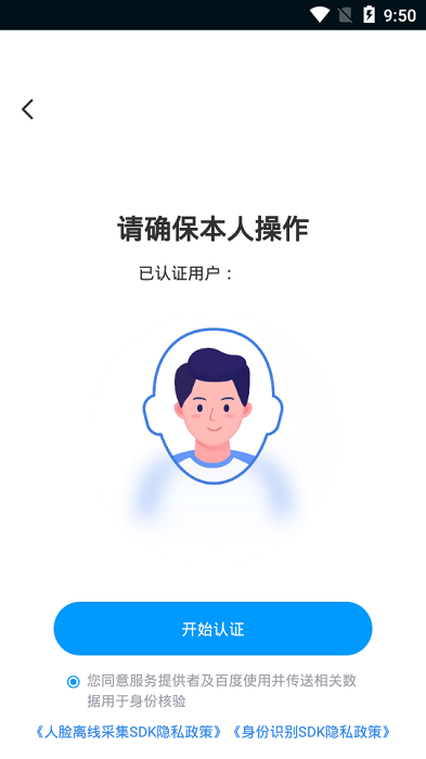 手游上號器登錄截圖