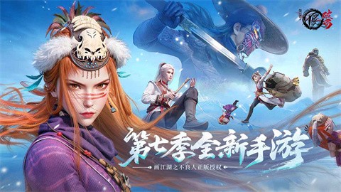 不良人破局官方版截圖