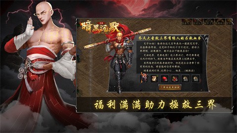 凤隐暗黑沉默截图