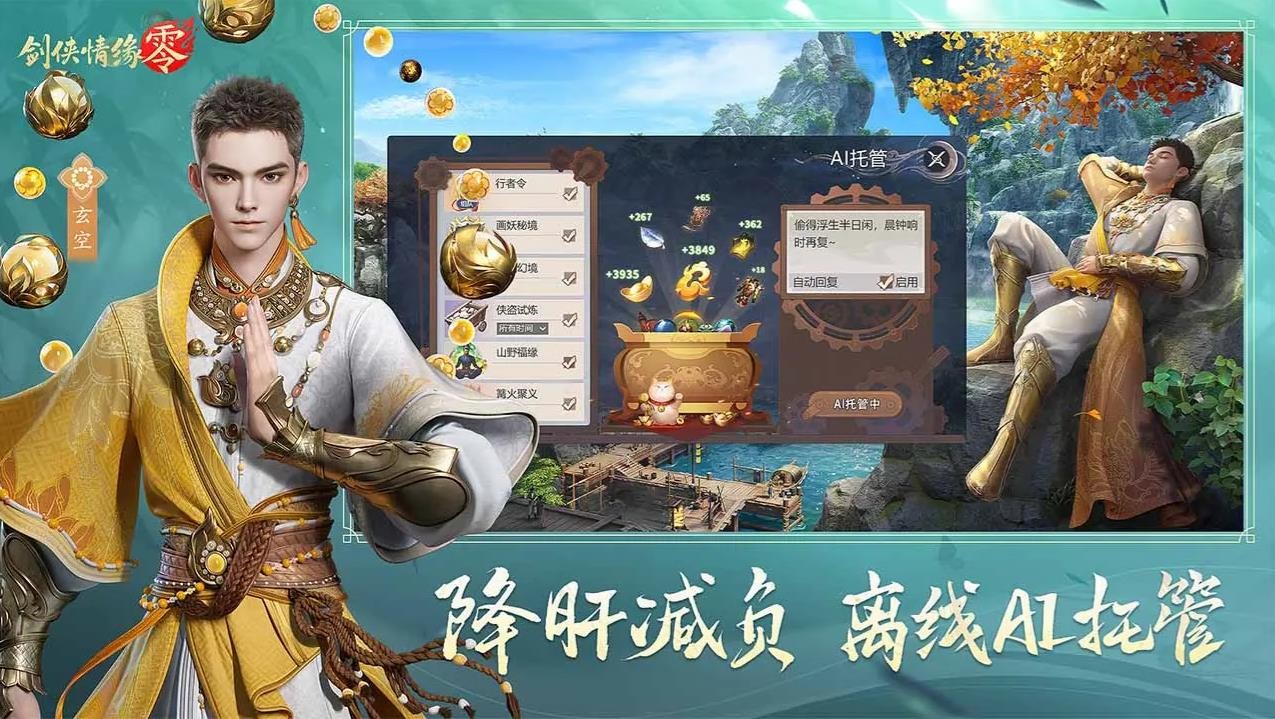 劍俠情緣零截圖