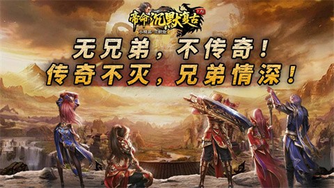 帝命沉默复古三职截图
