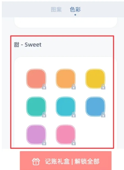檸檬記賬免費(fèi)版截圖