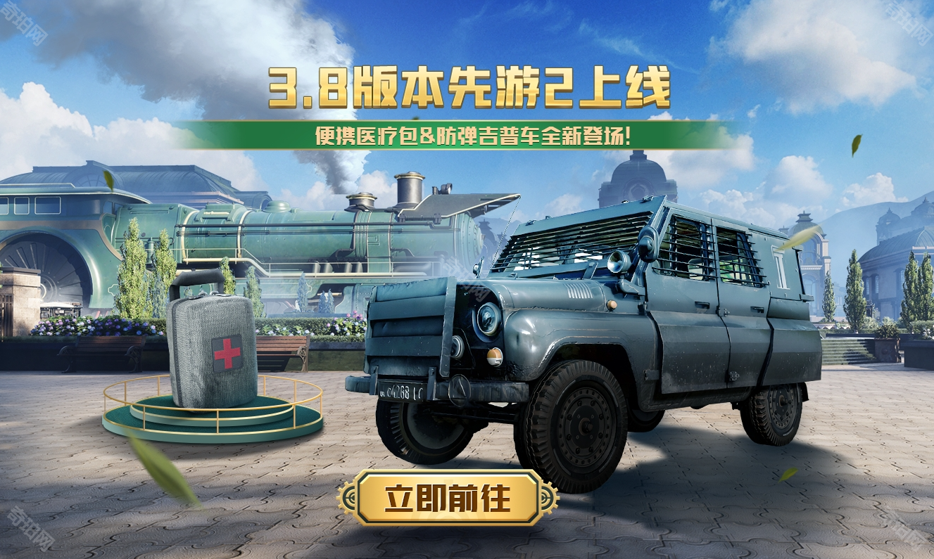 pubg國際服手游版截圖