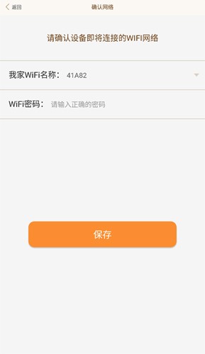 叮咚智家截圖