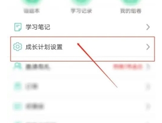 錯(cuò)題plus免費(fèi)版截圖