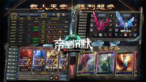 帝圣沉默截图