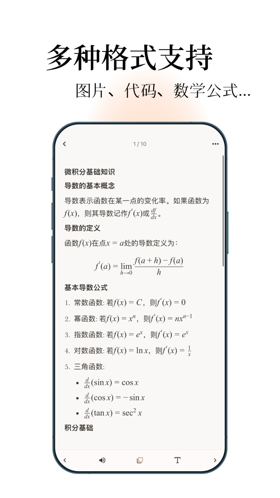 noolingo截圖