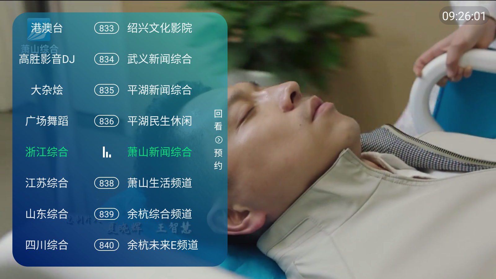 瀾露TV截圖