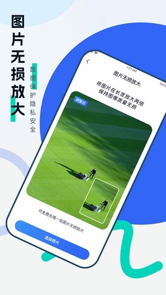 安心手机数据恢复截图