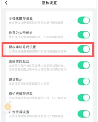 咪咕快游云游戏截图