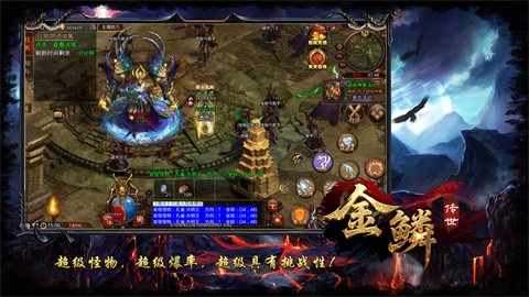 金鳞传世截图