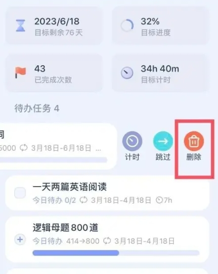 目標地圖免費版截圖