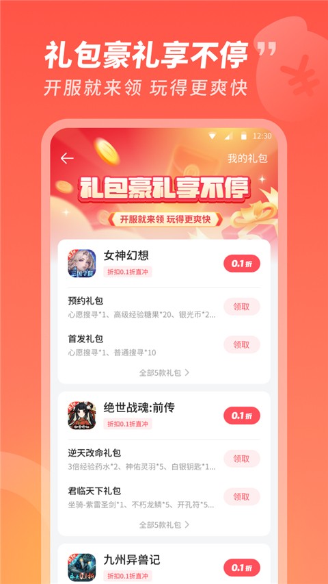 3387游戏大全截图
