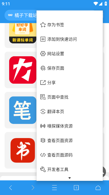 愛坤瀏覽器截圖