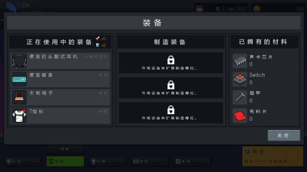 團(tuán)戰(zhàn)經(jīng)理漢化版截圖