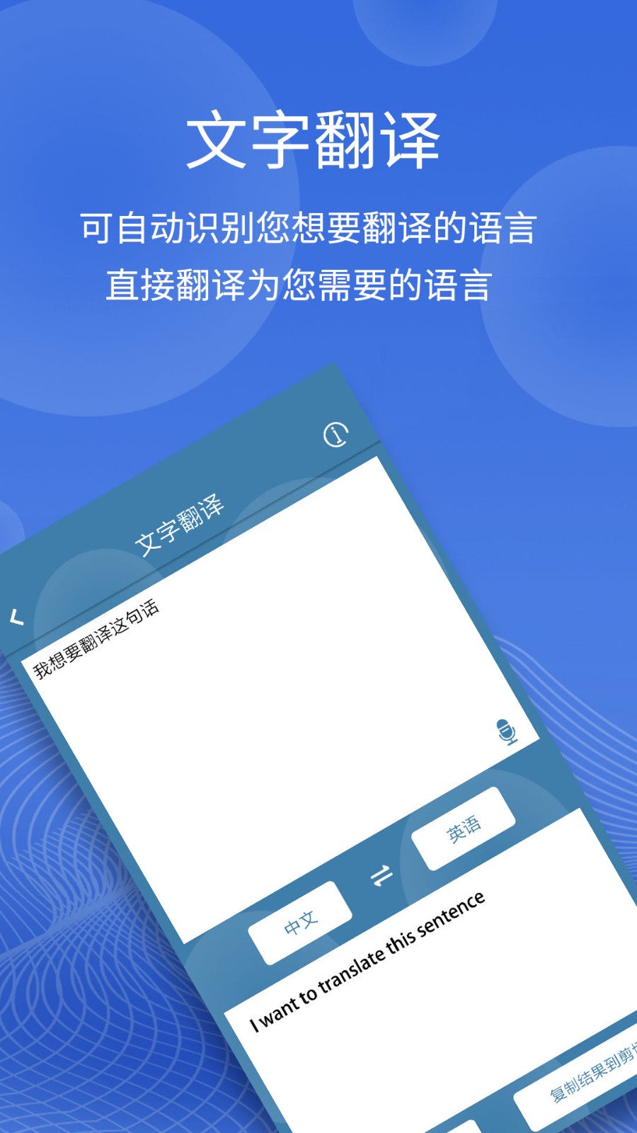 圖片翻譯截圖